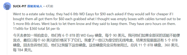 捡了大便宜！不到2600元买到11块8TB硬盘：原以为只有六块