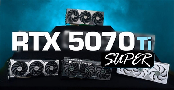 RTX 50 Super三款齐曝光：显存大幅增加