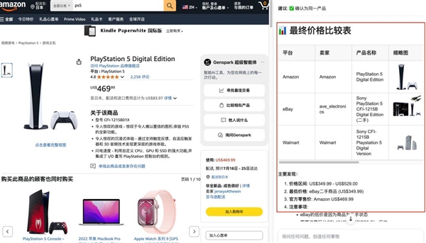 这个AI浏览器 替我给女朋友打了分手电话插图2 这个AI浏览器 替我给女朋友打了分手电话