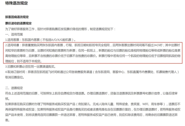 机票买贵能否退差价 多家航空公司回应