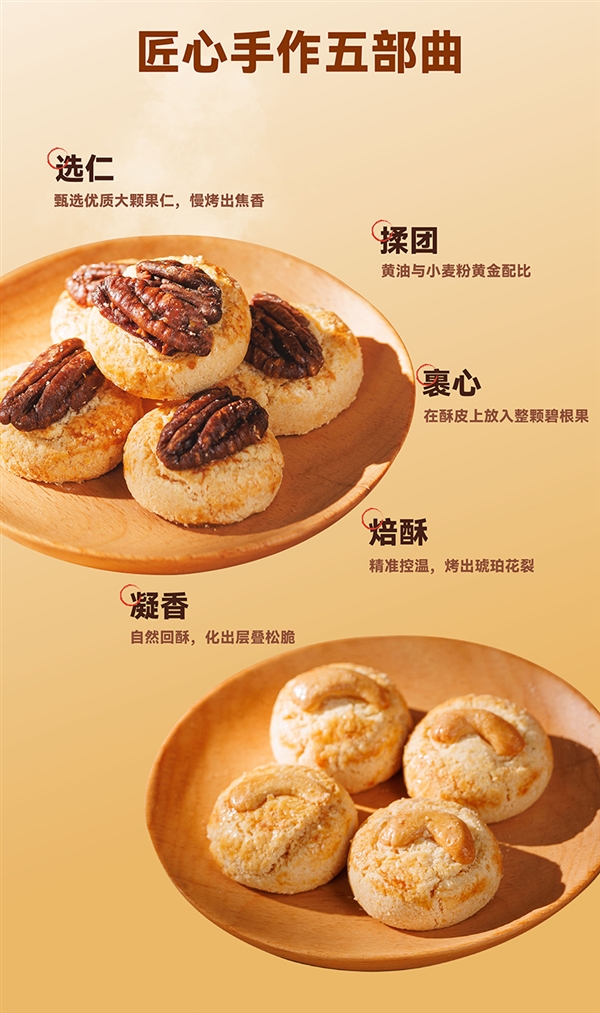 大颗腰果碧根果! 西村叔叔腰果胡桃酥限时9.9元/盒闭眼囤