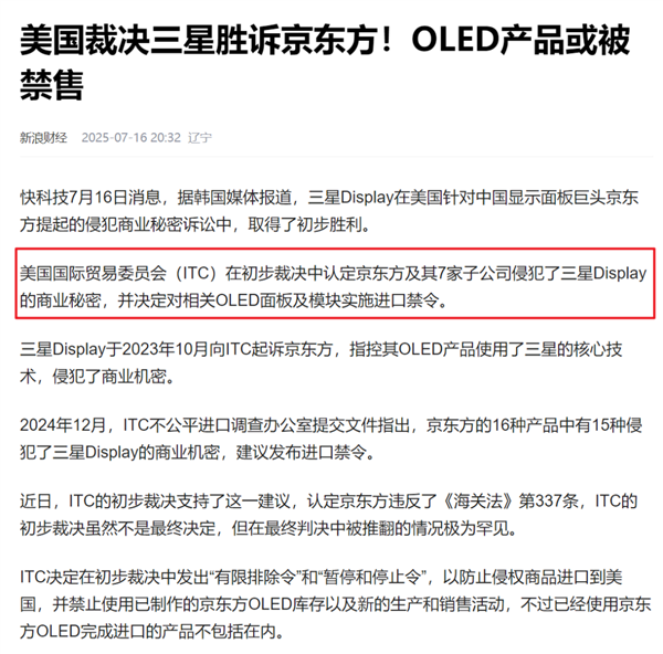 iPhone可能得涨价！因为京东方在正面硬刚三星