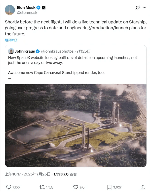 马斯克：星舰计划8月4日再次发射 V3飞船预计年底推出