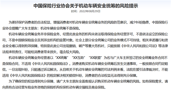 2025年了!竟然还有很多人在买“假车险”插图4 2025年了!竟然还有很多人在买“假车险”