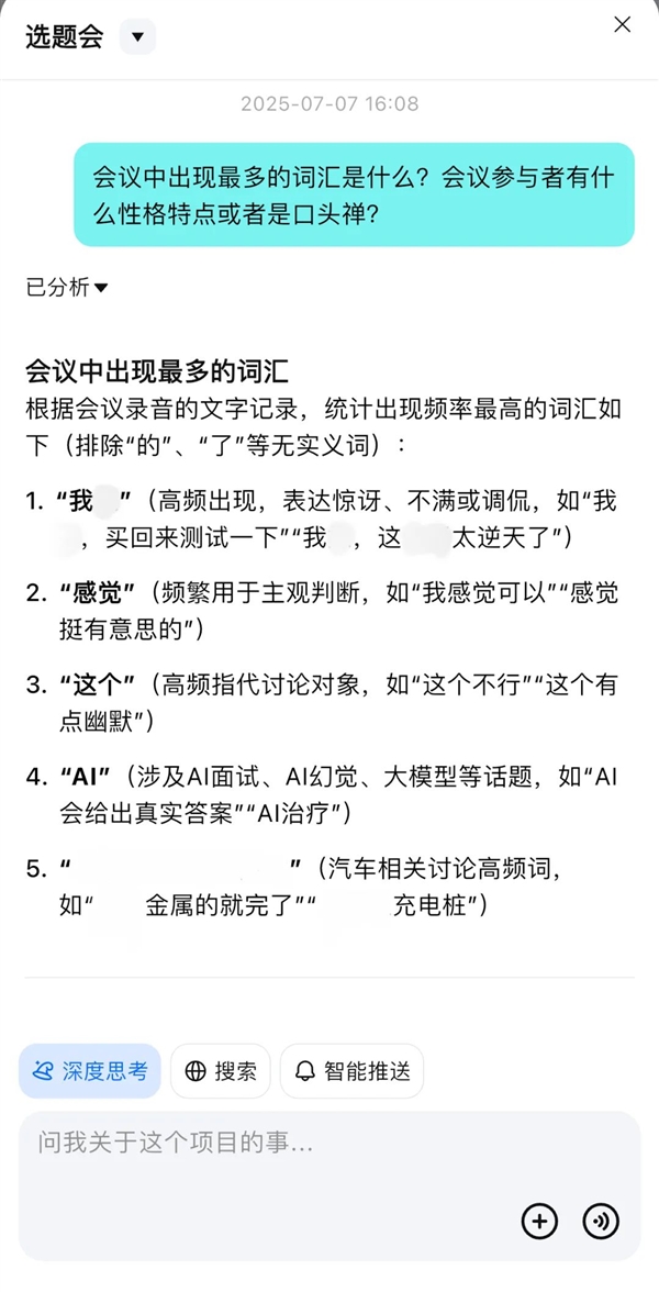 我搞到个物理“外挂” 治好了编辑部的开会焦虑