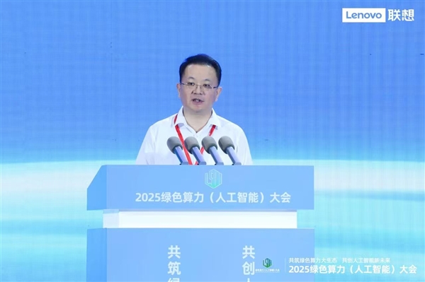 联想戴炜：乘势算力中枢 共创城市超级智能体