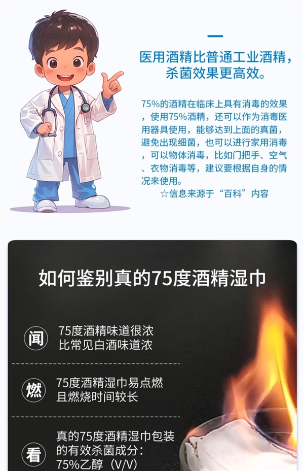 消字号认证：润荷75度酒精湿巾80抽3.9元发车