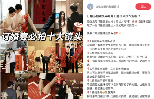 订婚仪式成了年轻人婚前的扫雷大战