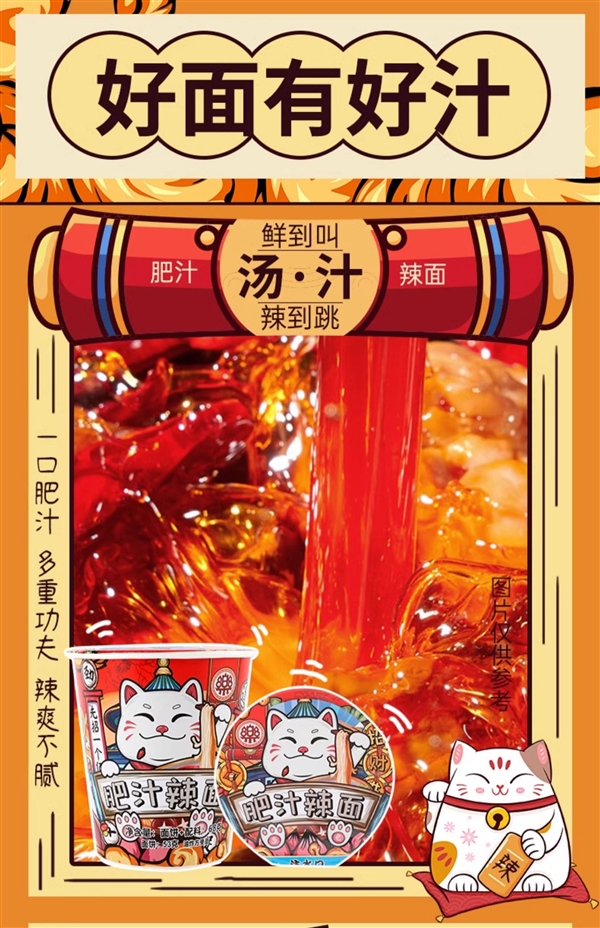 鲜到叫 辣到跳！口乐招牌豚骨面肥汁辣面2元一桶