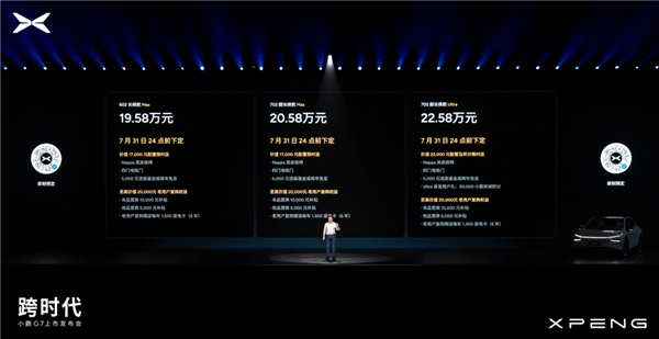 我宣布 小米模仿大赛里 小鹏今晚得了冠军