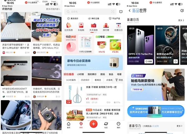 直男一手捧出的“什么值得买”：还值得买吗