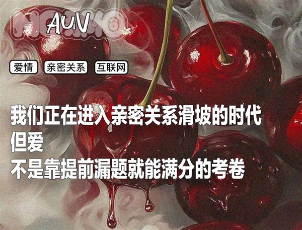 内推前任成了最时髦的恋爱运动