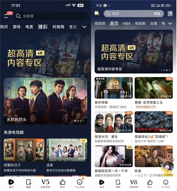 腾讯视频上线“超高清内容”专区：4K/60帧 支持HDR Vivid