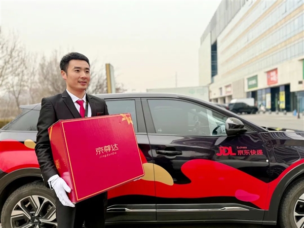 行业首创高端快递！京东京尊达服务新增津渝苏等城市：专人专车送达