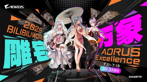 BW2025即将开展 技嘉AORUS雕妹约你3H｜3A08 雕宅见