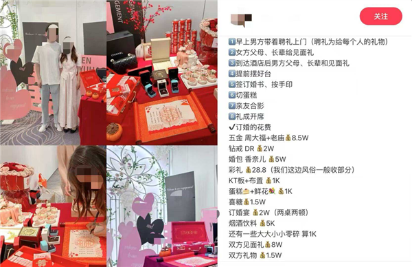 订婚仪式成了年轻人婚前的扫雷大战