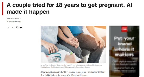 全球首例！无精症男子用AI抓到隐形精子：成功有了孩子