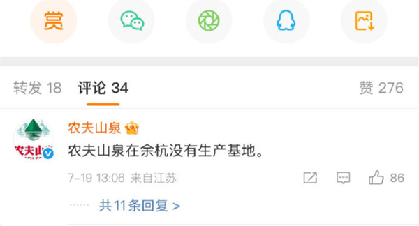 农夫山泉官方到处解释在余杭没有生产基地 网友称忙得很
