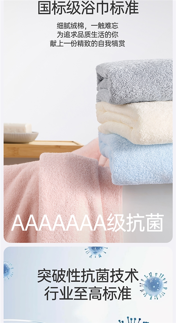 400g大克重：名创优品7A纯棉浴巾29.9元大促（日常69元）