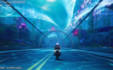 TapTap今年的发布会 终于不止是“手游春晚”了