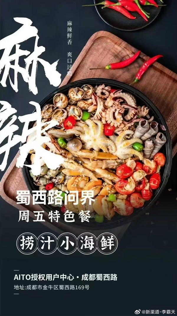 “鸿蒙大酒店”实锤 余承东都去吃了：菜品很丰富！