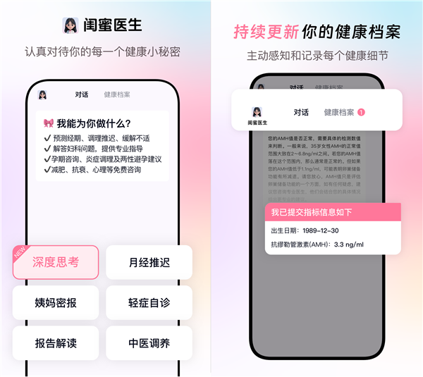 钉钉再造AI新生态：平台跑出准确率超90%的妇科专业大模型