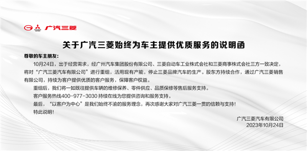 造发动机业务也黄了！三菱汽车彻底退出中国