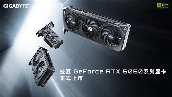 技嘉科技发表GeForce RTX 5050系列显卡