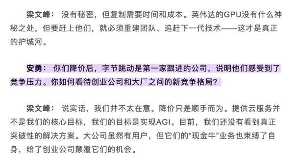 半年不到DeepSeek就凉了 鉴定为学新闻学的插图13 半年不到DeepSeek就凉了 鉴定为学新闻学的