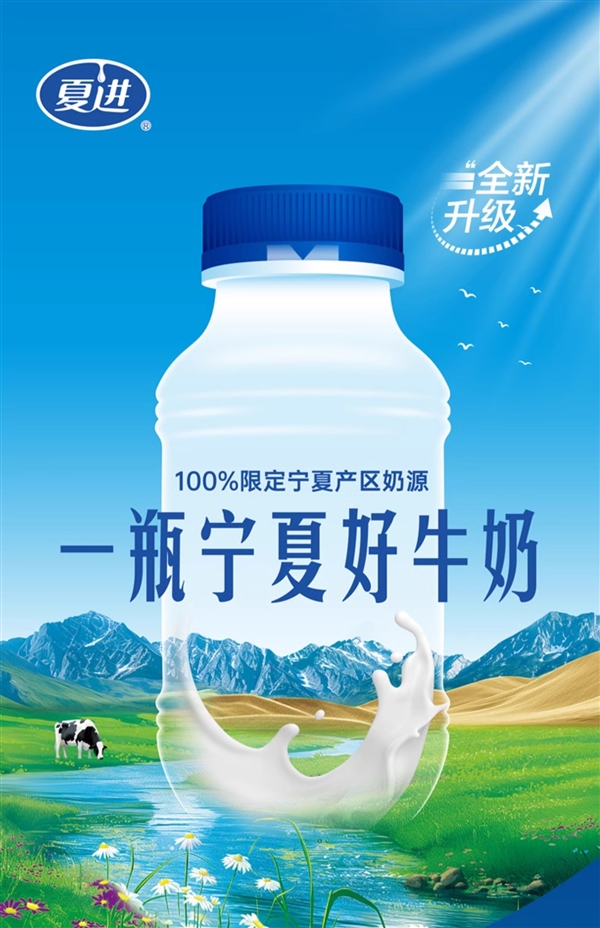限定宁夏产区奶源！夏进全脂纯牛奶大促： 29.8元到手15瓶
