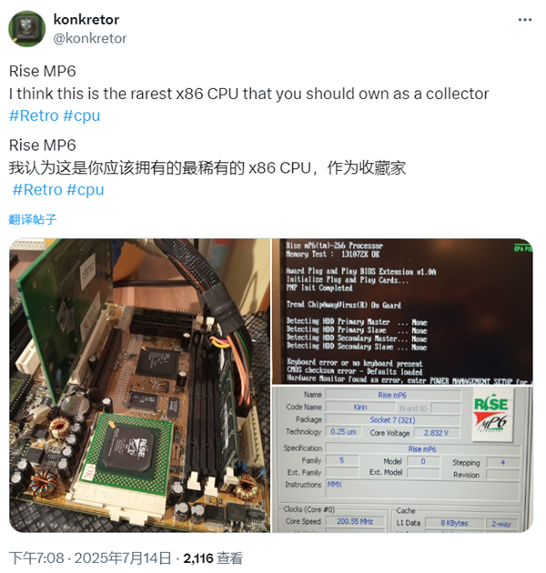 不知你是否见过：芯片收藏家展示其最稀有的x86 CPU