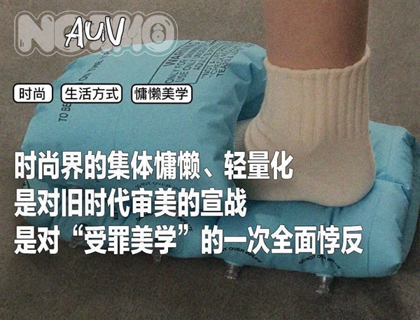 年轻人正在用丑鞋踹翻全世界