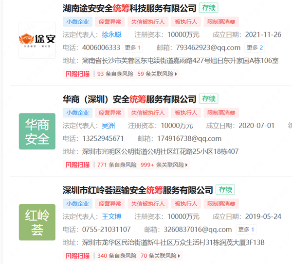 2025年了!竟然还有很多人在买“假车险”插图10 2025年了!竟然还有很多人在买“假车险”