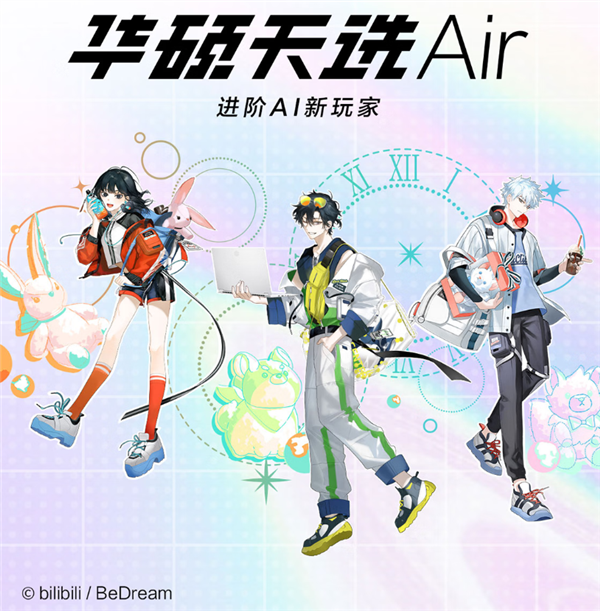 华硕天选Air 2025牵手国创动画《时光代理人》 推出联名款礼盒：到手仅8499元