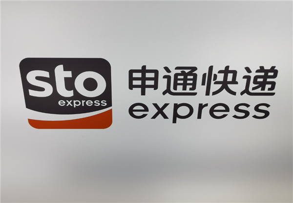 未成年人站点卸货4小时被辞 中介只给10块钱 申通快递回应