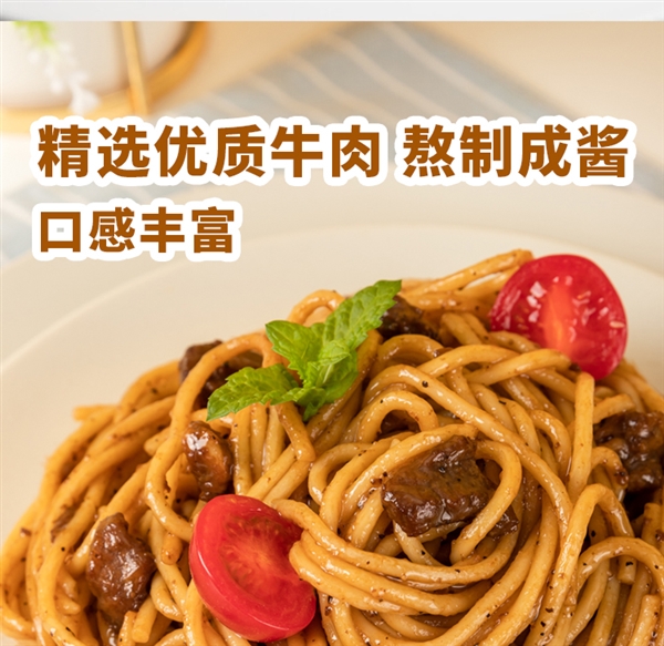 6.9元口味不输饭店:大厨保罗意面经典番茄/黑椒牛肉狂促插图1 6.9元口味不输饭店:大厨保罗意面经典番茄/黑椒牛肉狂促