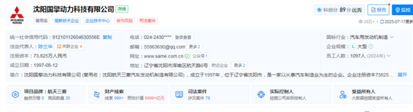 造发动机业务也黄了！三菱汽车彻底退出中国