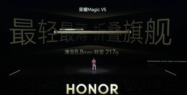 8.8mm/217g全球最轻薄！折叠机皇荣耀Magic V5发布