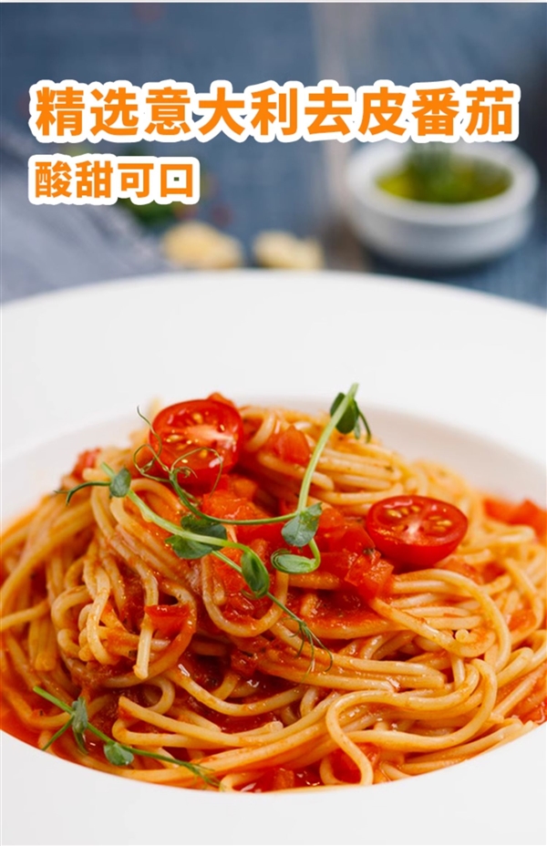 6.9元口味不输饭店:大厨保罗意面经典番茄/黑椒牛肉狂促插图 6.9元口味不输饭店:大厨保罗意面经典番茄/黑椒牛肉狂促