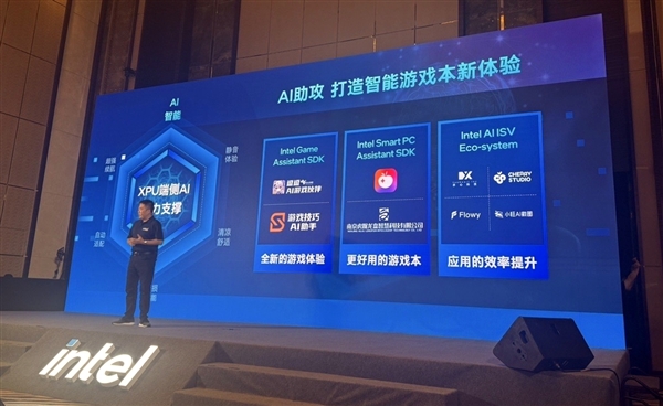 小旺 AI 截图携手英特尔 共推智能生产力新体验