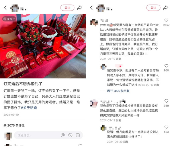 订婚仪式成了年轻人婚前的扫雷大战