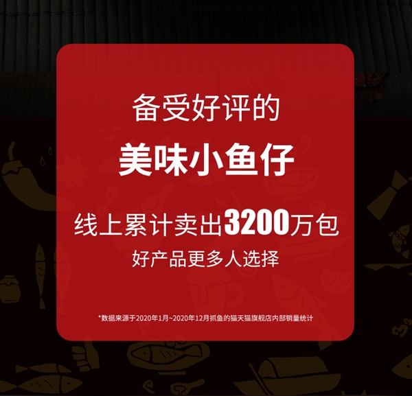 下饭好吃停不下来：四味深海小鱼仔14.9元40包发车