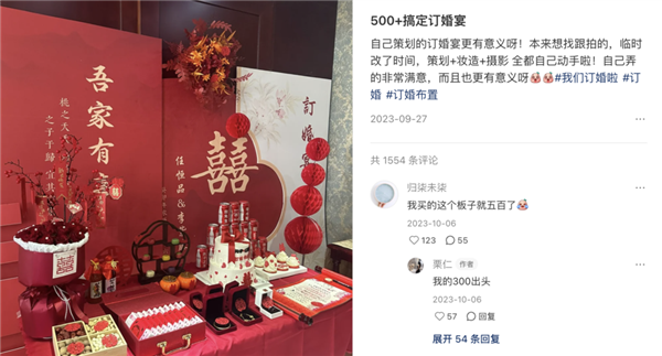 订婚仪式成了年轻人婚前的扫雷大战