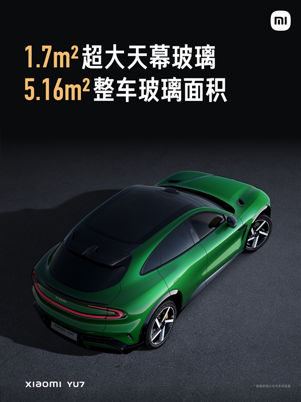 小米：YU7不需要额外贴膜