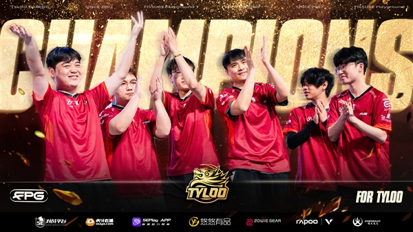 历史性突破！TYLOO战队勇夺CS2裂变天地比赛冠军！
