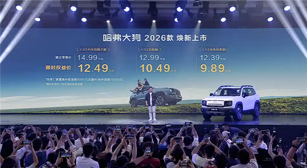 几步就能“变脸”的SUV 新款哈弗大狗上市：限时9.89万起