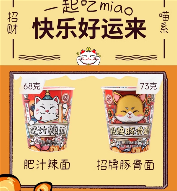 鲜到叫 辣到跳！口乐招牌豚骨面肥汁辣面2元一桶