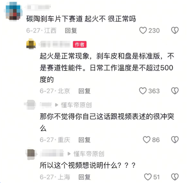 YU7刚出就刹车起火 这还真怪不了小米