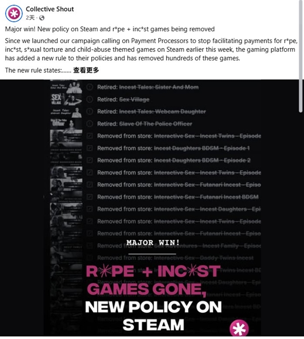 Steam大量下架成人游戏原因曝光：澳大利亚反色情团队自称幕后推手！