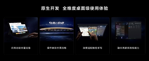华为发布新款鸿蒙旗舰平板电脑！将生产力与创作力完美融合